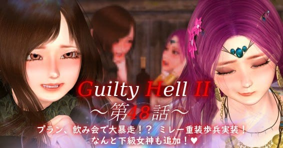 [PC/动作ACT/3D/全动态]纯白女神与亡者之都2 Guilty Hell Ⅱ Part.58b 半AI汉化 [3.8G][百度盘]