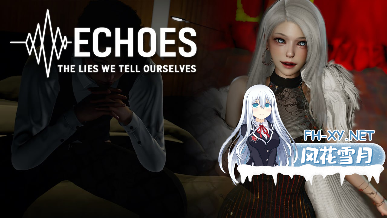 [SLG] 官方中文  回响：我们对自己说的谎言   第4章  Echoes: The Lies We Tell Ourselves  Ep.4[9G]