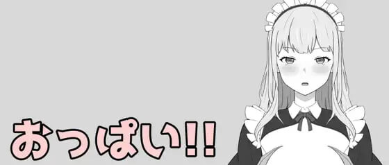 新作[互动SLG/Live2D动态] 胸部！！おっぱい!! 生肉版 [安卓 40M]
